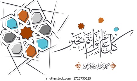 Happy Eid Al Fitr written in Arabic script can be used as a greeting card, poster and banner. (translation Happy Eid) eps 10