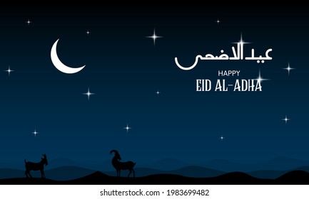 happy Eid al-adha background. Banner design vector