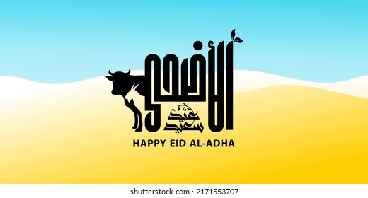 Happy Eid al-Adha illustration design, for banners, covers, flyers and others
