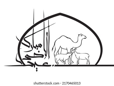 Happy Eid Al-Adha Line Art Decorative for Greetings Card. Translated from Arabic as "Happy Festival of Sacrifice"