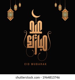 Happy Eid al-Adha Mubarak Background poster