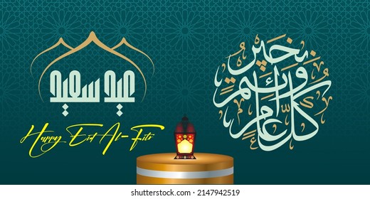 diseño de ilustración de feliz eid al-fitr, traducción: feliz eid al-fitr. Fondo de caligrafía árabe. vector