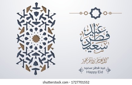 Happy Eid Al-Fitr written in Arabic script can be used as a greeting card, poster and poster. (translation Happy ied) vector illustration