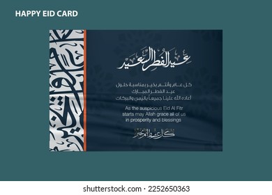 Happy Eid Al-Fitr written in Arabic script can be used as a greeting card, poster and poster. (translation Happy ied) vector