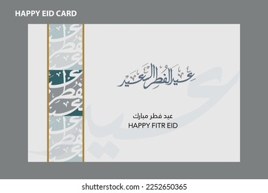 Feliz Eid Al-Fitr escrito en árabe puede ser usado como tarjeta de saludo, afiche y afiche. vector (traducción Happy ied)