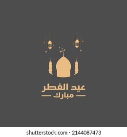 Happy Eid Al-Fitr written in Islamic Arabic script can be used as greeting cards, posters and posters. (translation Happy Eid) vector illustration