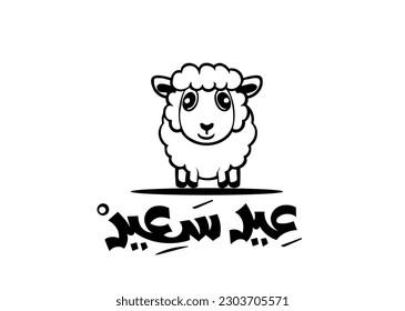 HAPPY EID IN ARABIC CALIGRAPHY HANDWRITTEN FONT WITH A SHEEP ILLUSTRATION CARTOON CHARACHTER COMIC DESIGN SOURCE FOR A GREETING CARD DESIGN 