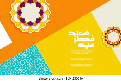 Happy Eid Arabic Calligraphy. Geometric Golden Patterns On Abstract Background. Ornamental Flowers.