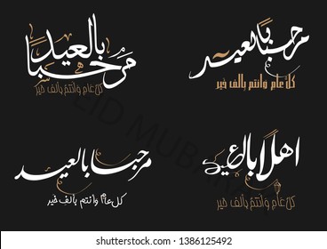 Happy Eid. Arabic calligraphy greeting to celebrate the Eid of Muslims. Translated: we wish you a happy Eid. - Images vectorielles