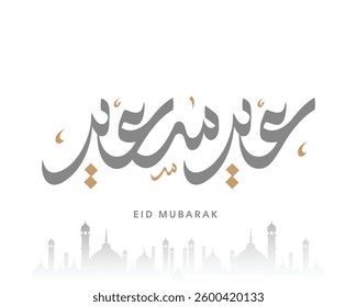 Happy Eid Arabic calligraphy greeting. Eid Said in modern Arabic typography.