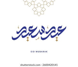 Happy Eid Arabic calligraphy greeting. Eid Said in modern Arabic typography.