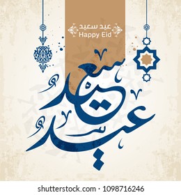 Happy Eid In Arabic Calligraphy Greetings, You Can Use It For Islamic Occasions Like Eid Ul Adha And Eid Ul Fitr