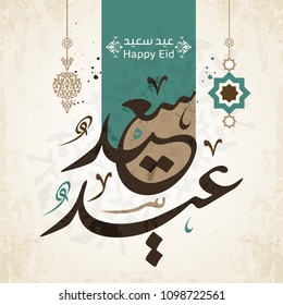 Happy Eid in Arabic Calligraphy Greetings, you can use it for islamic occasions like eid ul adha and eid ul fitr 2