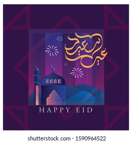 Happy Eid in Arabic Calligraphy Greetings template , you can use it for eid ul adha and eid ul fitr
