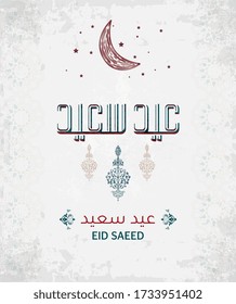 Happy Eid, in Arabic Calligraphy Greetings, you can use it for islamic occasions like eid ul adha and eid ul fitr,
 translation : Happy Eid "" greeting card in Arabic Calligraphy ,
vector