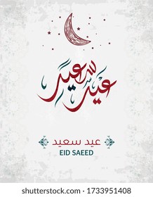 Feliz Eid, en Caligrafía Árabe Saludos, puedes usarlo para ocasiones islámicas como eid ul adha y eid ul fitr,
 traducción: Feliz Eid "tarjeta de saludo" en caligrafía árabe,
vector
