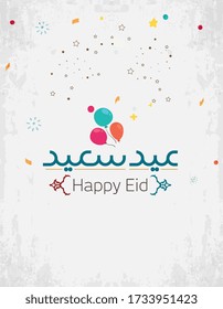 Feliz Eid, en Caligrafía Árabe Saludos, puedes usarlo para ocasiones islámicas como eid ul adha y eid ul fitr,
 traducción: Feliz Eid "tarjeta de saludo" en caligrafía árabe,
vector