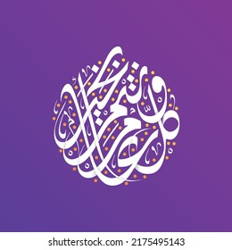 Happy Eid in Arabic Calligraphy Greetings, you can use it for islamic occasions like eid ul adha,eid ul fitr and ramadan