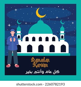 Happy Eid in Arabic Calligraphy Greetings, you can use it for islamic occasions like eid ul adha and eid ul fitr 