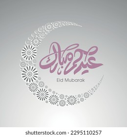 
Happy Eid in Arabic Calligraphy Greetings, you can use it for islamic occasions like eid ul adha and eid ul fitr