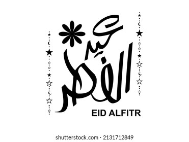 Happy Eid, Arabic calligraphy for Islamic occasions, eid alfitr vector