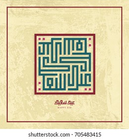 Happy Eid in Arabic Calligraphy for Islamic Greeting card . 
