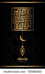 Happy Eid in Arabic Calligraphy for Islamic Greeting card . 