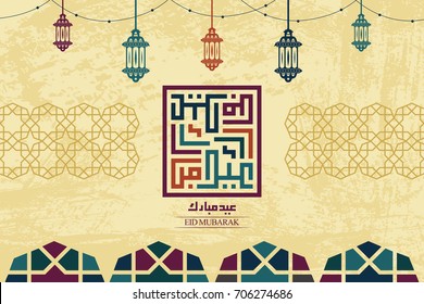 Happy Eid in Arabic Calligraphy for Islamic Greeting card . 