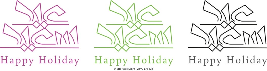 Happy Eid Arabic Calligraphy Eid Mubarak Eid Al-Fitr text Typography on three colors
