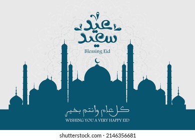 Happy Eid arabic calligraphy. pronounced as: Eid Saeed. Arabic Calligraphy art for eid greeting. creative logo in vector. multipurpose.
