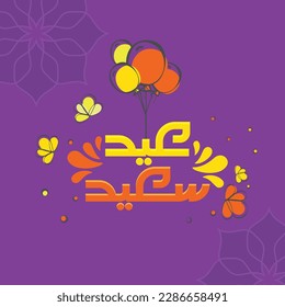 happy Eid arabic calligraphy with rose and balloon
