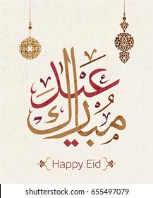 Happy Eid in Arabic calligraphy style specially for Eid Celebrations. Vector