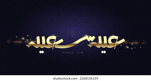 Happy Eid in Arabic Calligraphy, Useful for greeting card and other material. Translated: we wish you a happy eid.