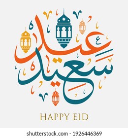 Happy Eid Arabic calligraphy Vector illustration Eps