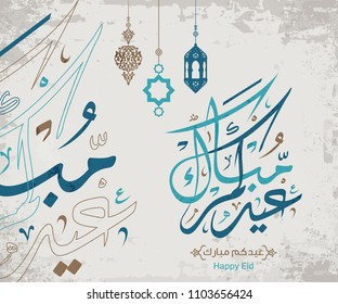 Happy Eid in Arabic Islamic calligraphy style for Eid Celebrations and greeting people 1 Happy Eid in Arabic Islamic calligraphy style for Eid Celebrations and greeting people 1