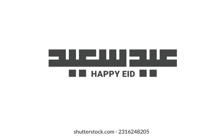 Happy Eid Arabic kufic calligraphy, Eid Mubarak islamic calligraphy, In the social sense, Muslims usually celebrate Eid al-Fitr after Ramadan and Eid al-Adha in the month of Dhul Hijjah.