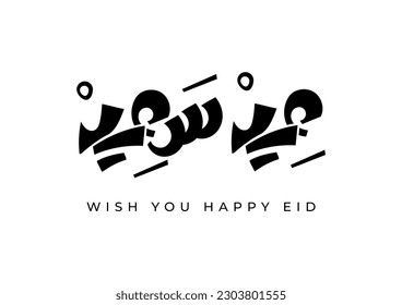 happy eid in Arabic language greeting calligraphy hand written font design freehand vector art for eid greetings design 