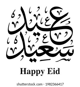 happy eid black Arabic calligraphy islamic illustration Vector Eps 