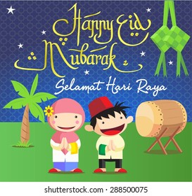 Hari Raya Aidilfitri Balik Kampung Important Stock Vector (Royalty Free ...