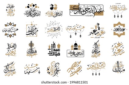 Feliz Eid. Conjunto de caligrafía. Logo vector, emblemas, diseño de texto. Usable para banners, tarjetas de felicitación, posts. etc.