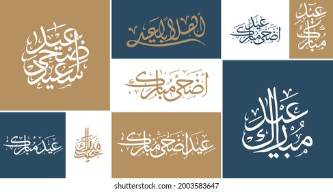 Happy Eid. Calligraphy set. Vector logo, text design. Usable for banners, greeting cards, posts. etc