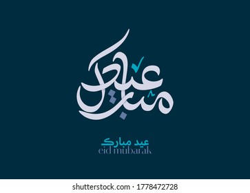 Happy Eid calligraphy type. creative vector calligraphy Arabic type for eid. Translated: we wish you a blessed Eid.