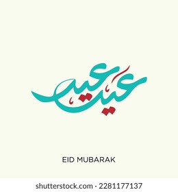 Happy Eid calligraphy type. creative vector calligraphy Arabic type for eid. Translated: we wish you a blessed Eid.