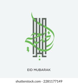 Happy Eid calligraphy type. creative vector calligraphy Arabic type for eid. Translated: we wish you a blessed Eid.