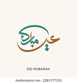 Happy Eid calligraphy type. creative vector calligraphy Arabic type for eid. Translated: we wish you a blessed Eid.