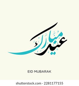 Happy Eid calligraphy type. creative vector calligraphy Arabic type for eid. Translated: we wish you a blessed Eid.