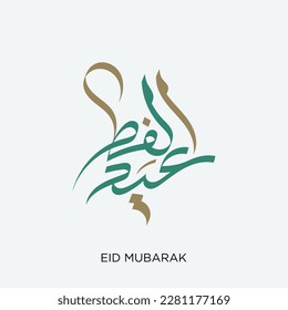 Happy Eid calligraphy type. creative vector calligraphy Arabic type for eid. Translated: we wish you a blessed Eid.