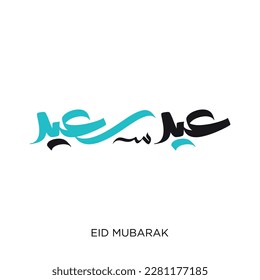 Happy Eid calligraphy type. creative vector calligraphy Arabic type for eid. Translated: we wish you a blessed Eid.
