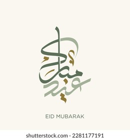 Happy Eid calligraphy type. creative vector calligraphy Arabic type for eid. Translated: we wish you a blessed Eid.
