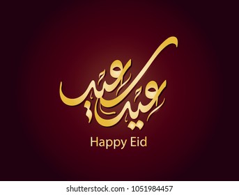 Happy Eid Day